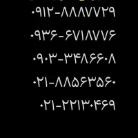 خط تلفن ثابت مشابه صفر