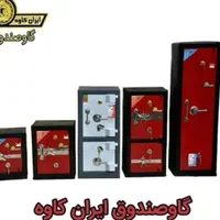 تولیدکننده گاوصندوق های نسوزز / گاو صندوق