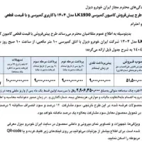 ثبت نام بنز مایلر پذیرفته میشود|خدمات رایانه‌ای و موبایل|گرگان, |دیوار