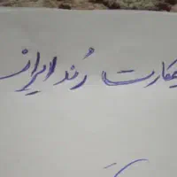 سیمکارت رند ایرانسل