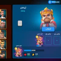 اک بازی آرپی سیتی