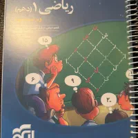 کتاب ریاضی ۱ تست+درس نامه+ پاسخ نامه تشریحی