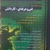کتاب های آبان برای کنکور فنی رشته کامپیوتر ۱۴۰۳|کتاب و مجله آموزشی|تنکابن, |دیوار