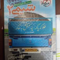 کتاب تست شیمی خیلی سبز یازدهم
