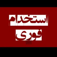 کاربر دفتر خدماتی ( خدمات اینترنتی و الکترونیکی)