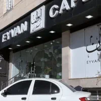 کافه اِیوان  برای رزرو تولد ها و ...