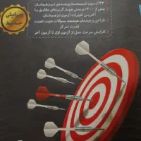 کتاب ماجرای منو و درسام ششم و تیز هوشان|کتاب و مجله آموزشی|اهواز, بهارستان|دیوار