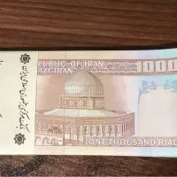 بسته کامل اسکناس ۱۰۰۰ ریالی|کلکسیون سکه، تمبر، اسکناس|اصفهان, باب الدشت|دیوار
