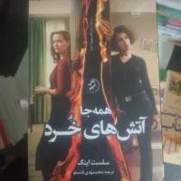 ۲۰ عنوان کتاب مختلف