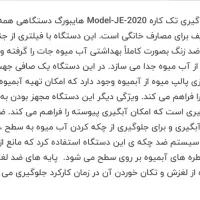 آبمیوه گیری تک کاره|آبمیوه‌گیر و آب‌مرکبات‌گیر|رشت, پل تالشان|دیوار