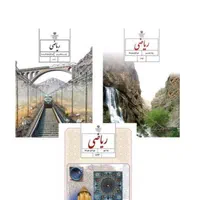 کلاس تابستونی ریاضی- آموزش کامل و تضمینی