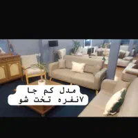 مبلمان مینیمال راحتی کلاسیک سلطنتی|مبلمان خانگی و میز عسلی|بهارستان, |دیوار
