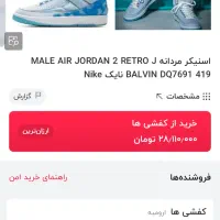 اسنیکر نایک جردن