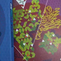 کتاب کمک درسی