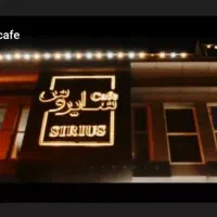 کافه  تولد. دورهمی مافیا