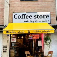 سایبان بازویی سایبان برقی سایبان در برقی سقف برقی|خدمات پیشه و مهارت|اصفهان, کوی امیریه|دیوار