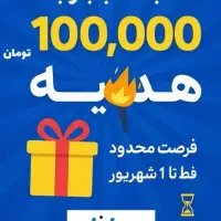 کار در منزل با گوشی همراه