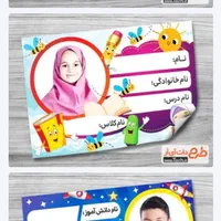 مداد کتاب برچسب مدرسه برچسب‌ مداد25000|خدمات آموزشی|گرگان, |دیوار