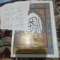 کتاب گمشده|اشیا|اسالم, |دیوار