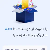 ۵میلی گرم طلا هدیه میلی گلد