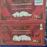 سرویس چینی زرین
