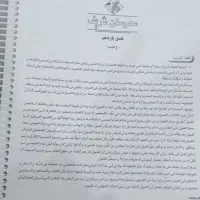 کتاب متون فقه ارشد و دکتری|کتاب و مجله آموزشی|شیراز, مسکن مهر شیراز|دیوار