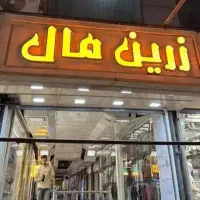 اجاره-مغازه
