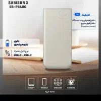 پاوربانک شارژ فوق سریع سامسونگ EB P3400