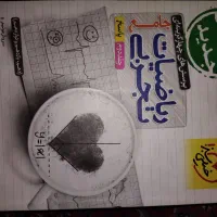 کتاب|کتاب و مجله آموزشی|دزفول, |دیوار