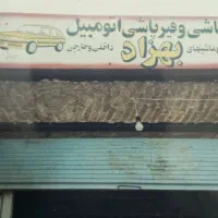 دیوار‌نویسی‌‌تبلیغاتی‌وفا