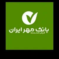 فروش وام بانک مهر ایران