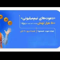 کارت بانکی هدیه کودکان ۷ تا ۱۷ سال با هدیه ۲۰۰تومن