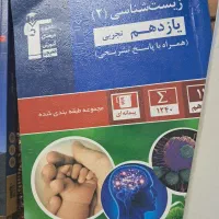 کتابهای کنکور|کتاب و مجله آموزشی|قم, زاویه|دیوار
