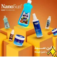 محصولات شوینده نانوسان|مواد شوینده و دستمال کاغذی|اصفهان, قائمیه|دیوار