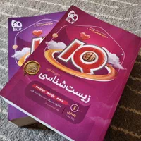 IQ گاج زیست جامع ۴۰۴