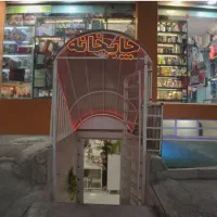 قهوه خانه ارم|اجارهٔ مغازه و غرفه|کرج, حسین‌آباد|دیوار