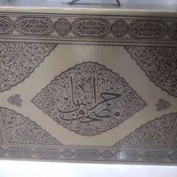 مصحف شریف|کلکسیون اشیاء عتیقه|مشهد, راهنمایی|دیوار
