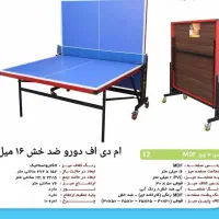 میز پینگ پنگ