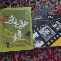 کتاب های کمک درسی رشته هنر و کتاب های درسی|کتاب و مجله آموزشی|قم, بکایی|دیوار