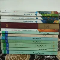 مجموعه کتاب های دانشگاهی