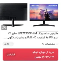 مانیتور گیمینگ سامسونگ