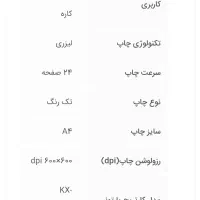 پرینتر 3کاره پاناسونیک لیزر|پرینتر، اسکنر، کپی، فکس|مشهد, توس (بلوار توس)|دیوار