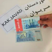 دلار اسکناس کلکسیونی|کلکسیون سکه، تمبر، اسکناس|تهران, تجریش|دیوار