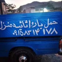 نیسان بار امیر درون شهری و برون شهری