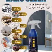 شوینده عمده و تک|عمده‌فروشی|ماهدشت, |دیوار