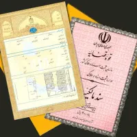 وثیقه /اجاره سند/سند اجاره ای برای آزادی زندانی