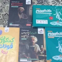کنکوریوم +پاسخنامه تشریحی +بوستر هتریک وفرهنگیان