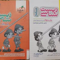 کتاب آموزشی تجربی|کتاب و مجله آموزشی|تهران, شهرک الهیه غرب|دیوار