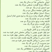 کلیه لوازم رستوران آماده بکار تقریبا نو و کم کار