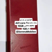 A01 core در حد نو
